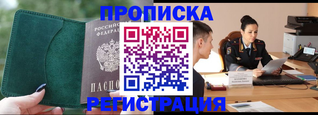 регистрация для школы в Называевске